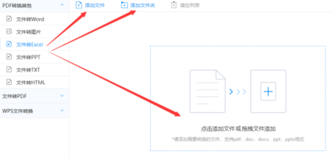 米乐m6下载app下载官网官网使用讲解 - 选择文件格式